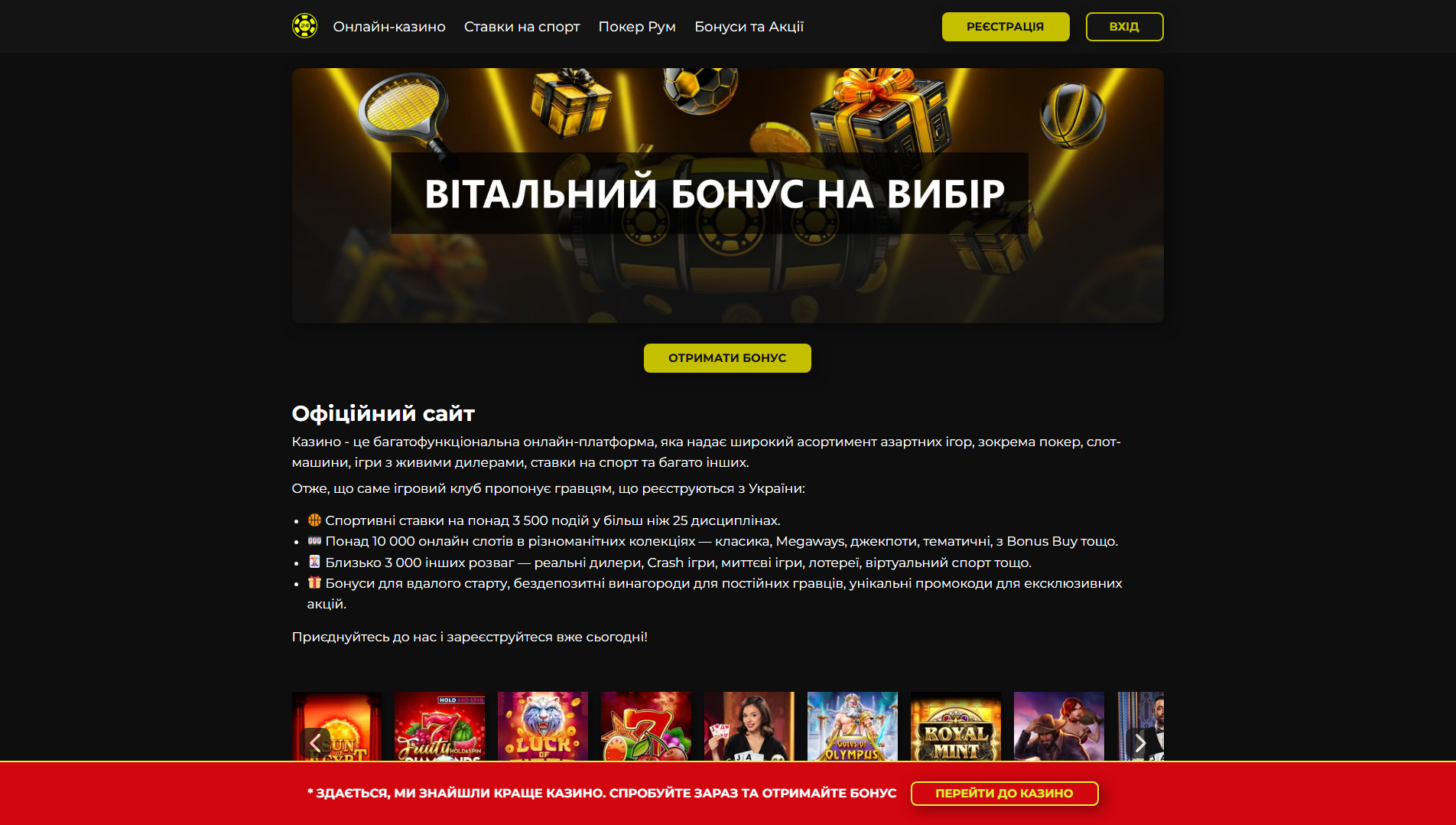 Stored capture of aris.org.ua