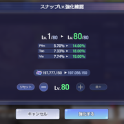 SR Snap Max Level