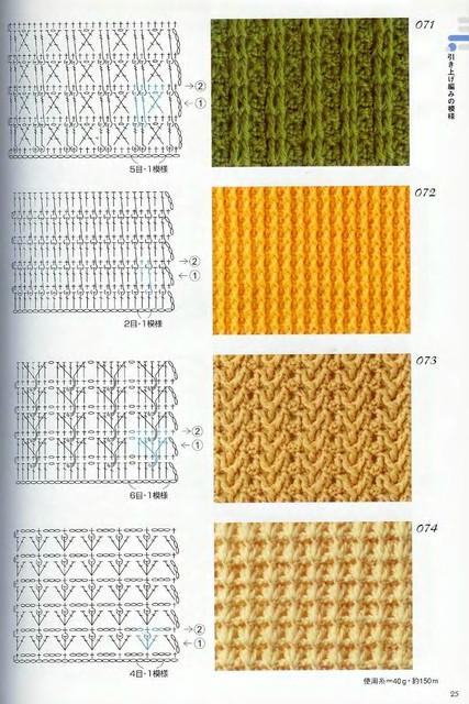 Crochet-Patterns-300-23