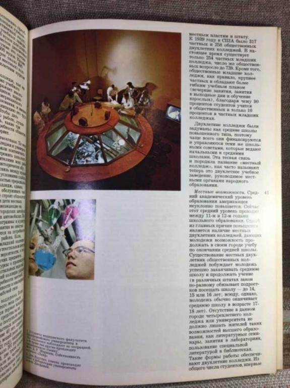 https://i.ibb.co/wFRp2xtH/1970-narodnoe-obrazovanie-ssha-prospekt-vystavki-3.jpg