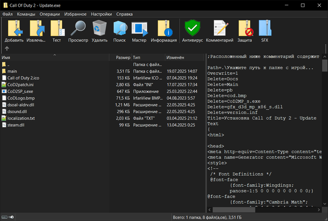 cod2-update-installer-screenshot