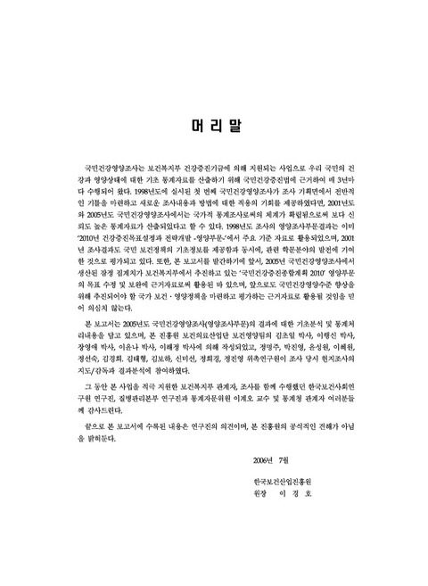 깻잎순 효능