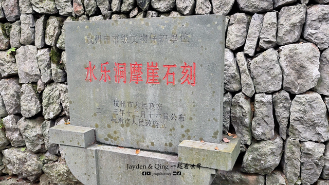 水乐洞1.png