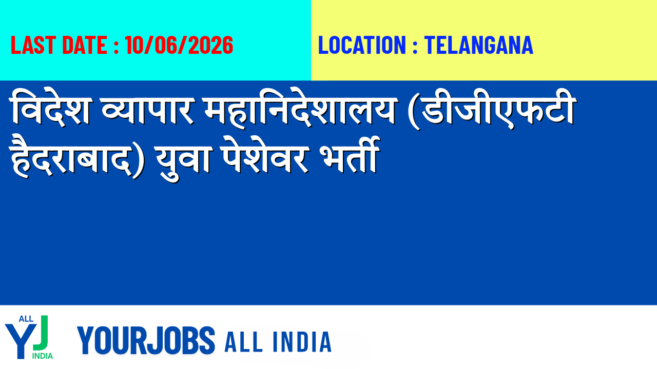 Directorate General of Foreign Trade (DGFT Hyderabad) Recruitment for Young Professional