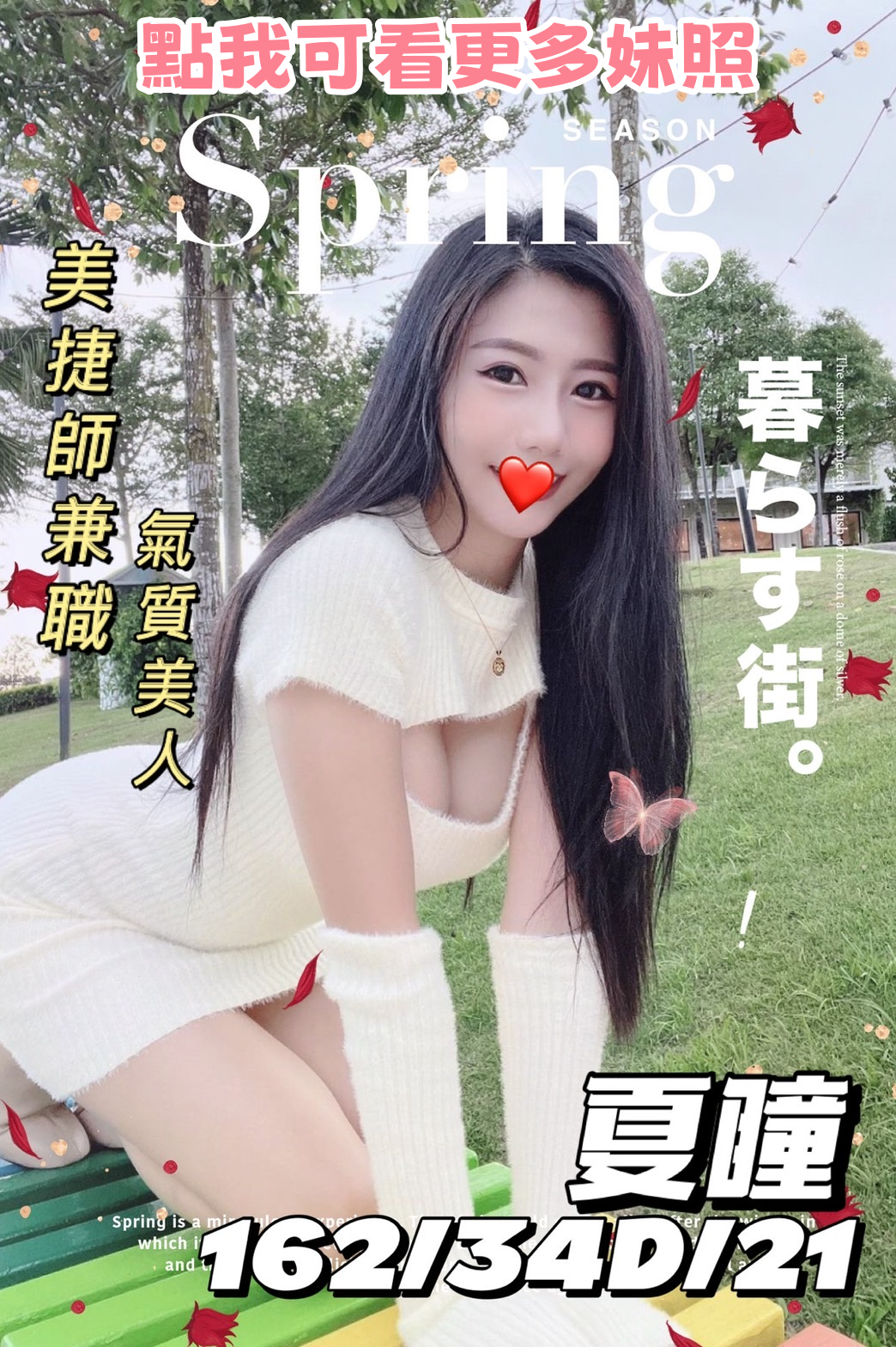桃園全套外送推薦-窈窕火辣