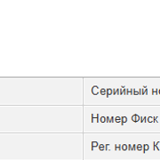 Поле поиска для ввода данных клиента