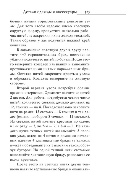2008-RUS-174