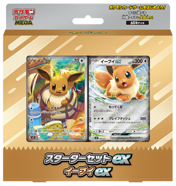 MEGA Starter Deck giallo