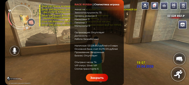 Screenshot 20260429 210724 RAGE RUSSIA