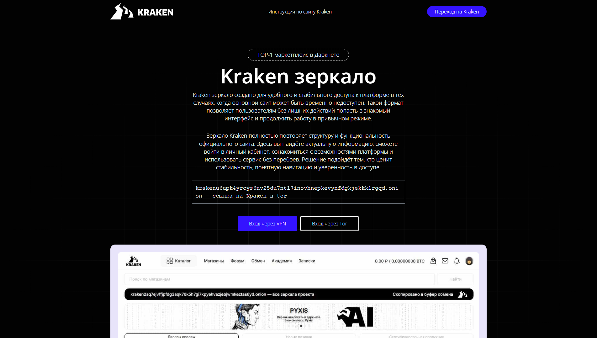 Stored capture of krab1-market.ru