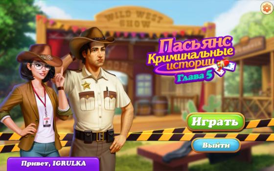 Solitaire Crime5.jpg