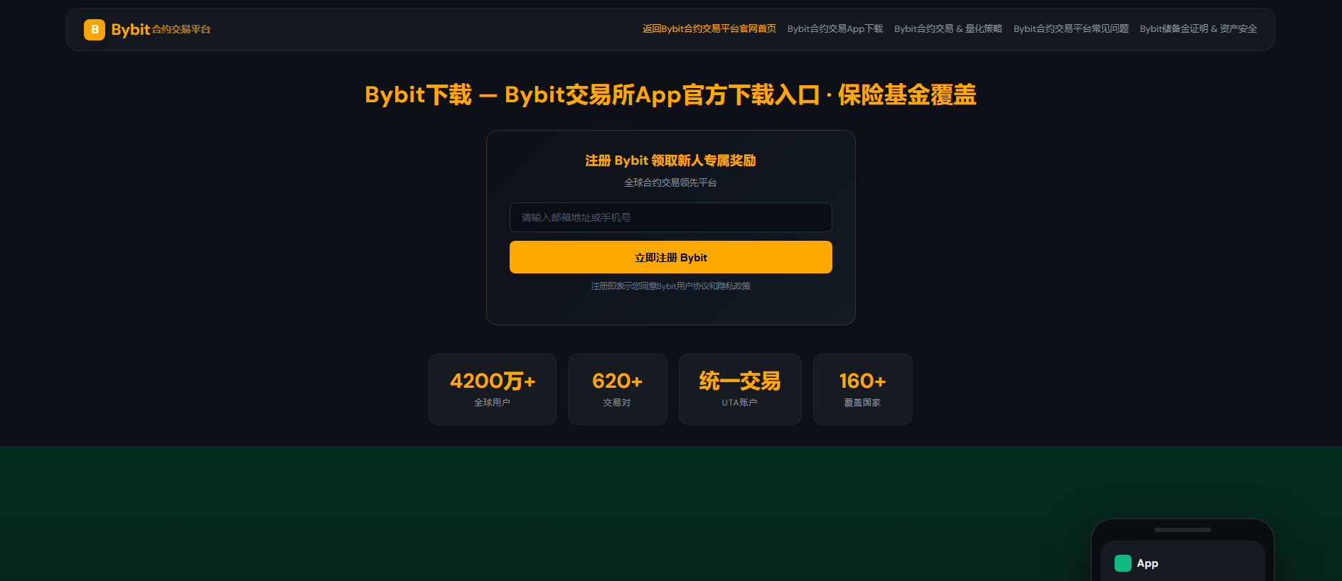 Stored capture of bybit-oy.com.cn
