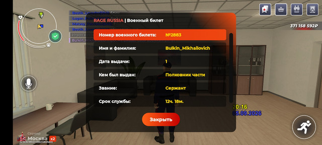 Screenshot 20260905 201653 RAGE RUSSIA