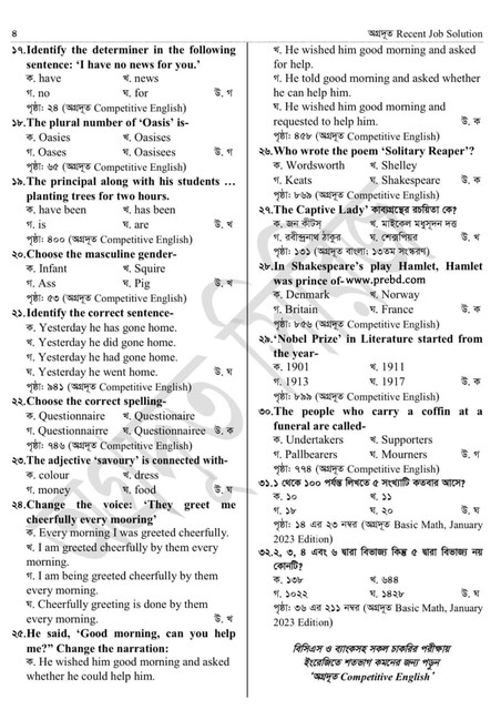 NSI-Field-Officer-Question-Solution-8