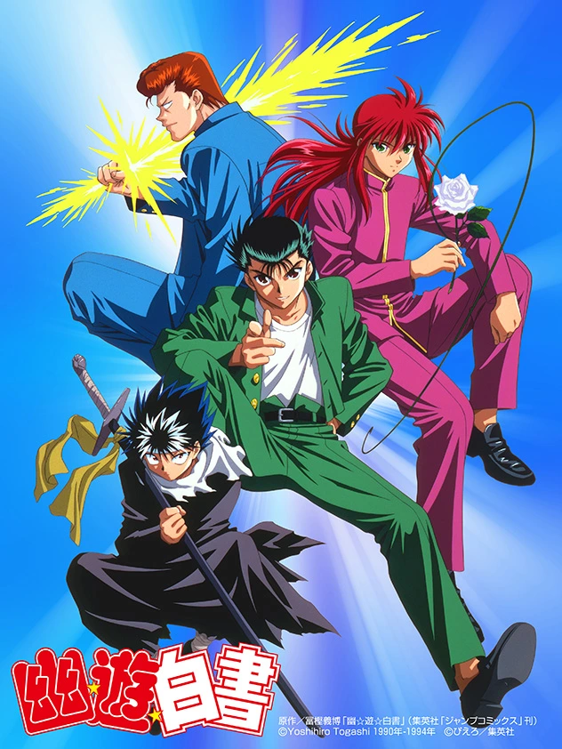 yuu-yuu-hakusho
