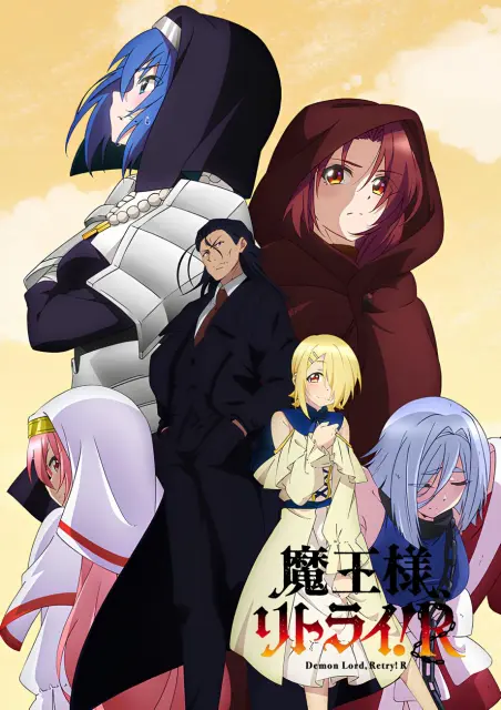 maou-sama-retry-r