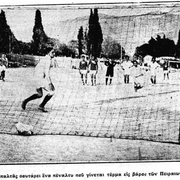 1926 MIKTH AΘΗΝΩΝ-ΠΕΙΡΕΩΣ