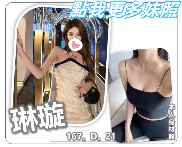 桃園叫小姐