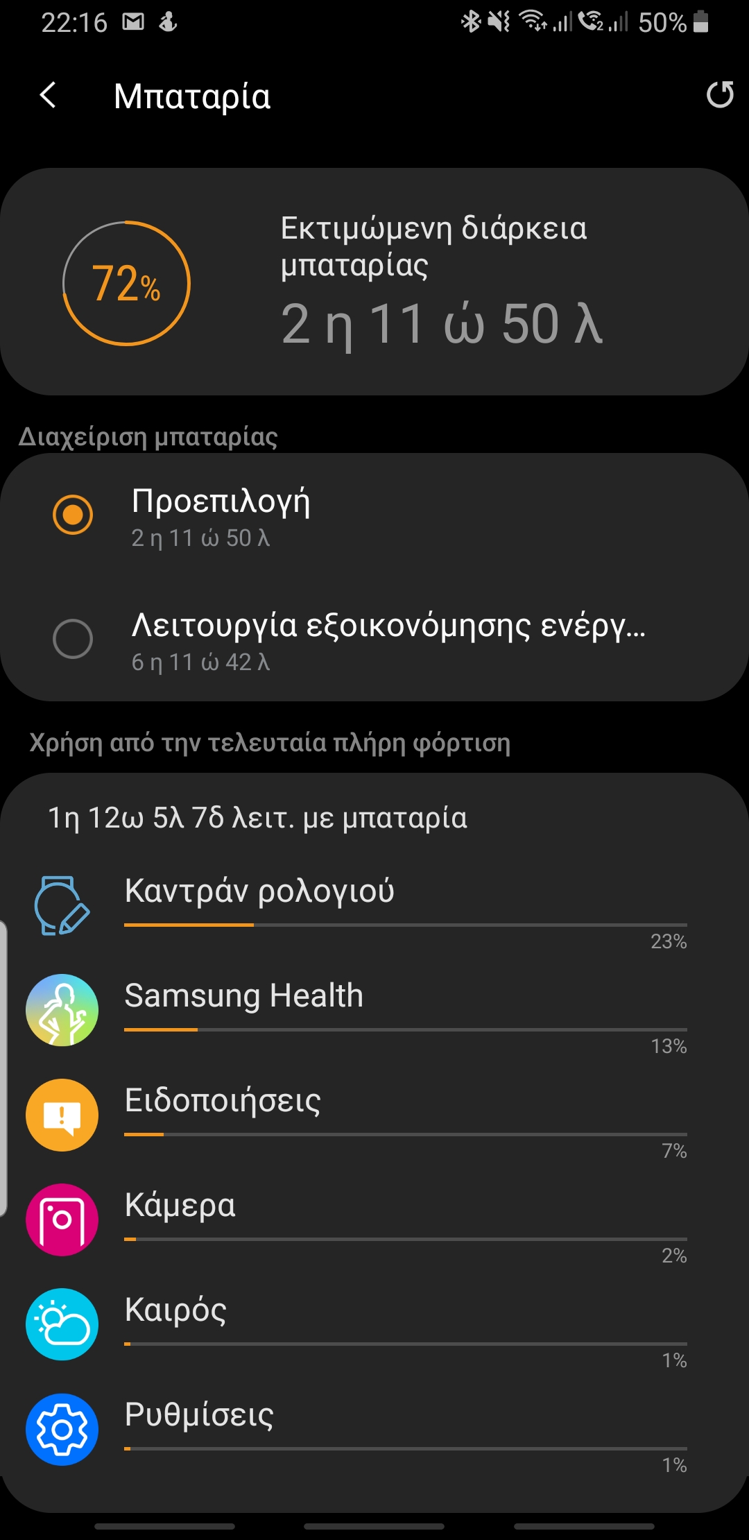 Screenshot-20190406-221655-Galaxy-Watch-Plug-In.jpg