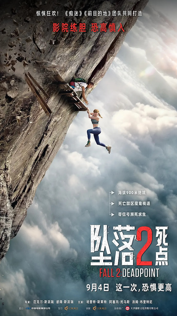 坠落2：死点 (2026)【4K高码率】【内嵌简英双语】【未删减】【附第一部】