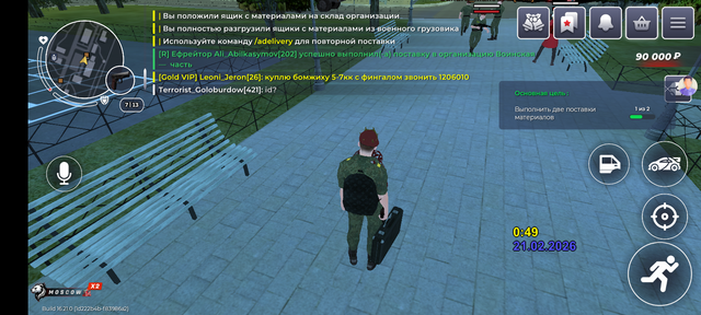 Screenshot 20260221 024915