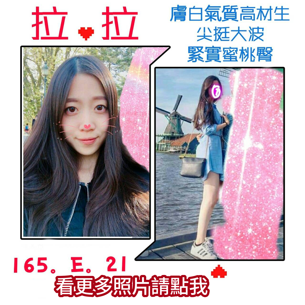 台北外約