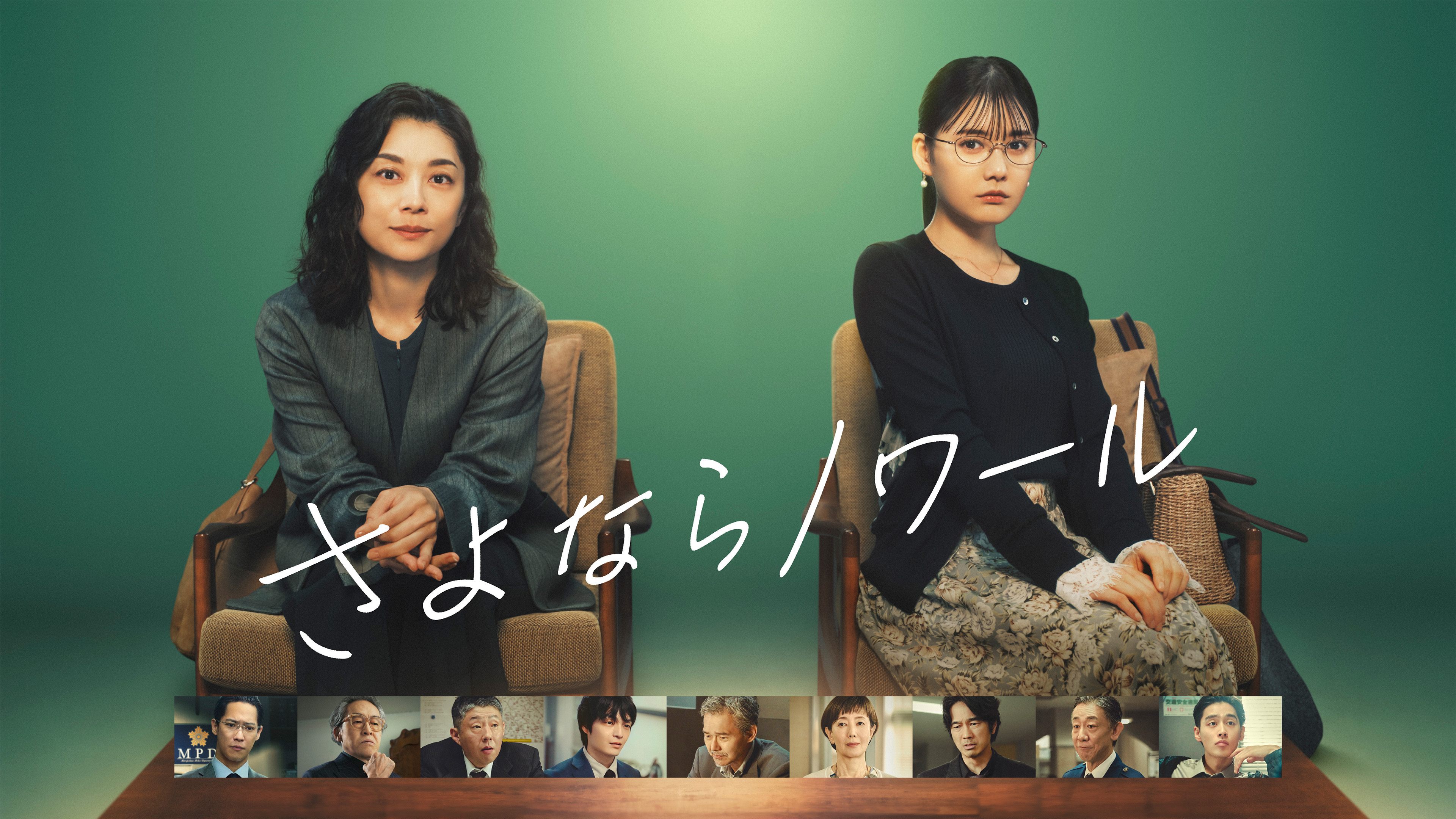 [MagicStar] Sayonara Noir [WEBDL] [1080p] [FOD] [JPN_SUB]