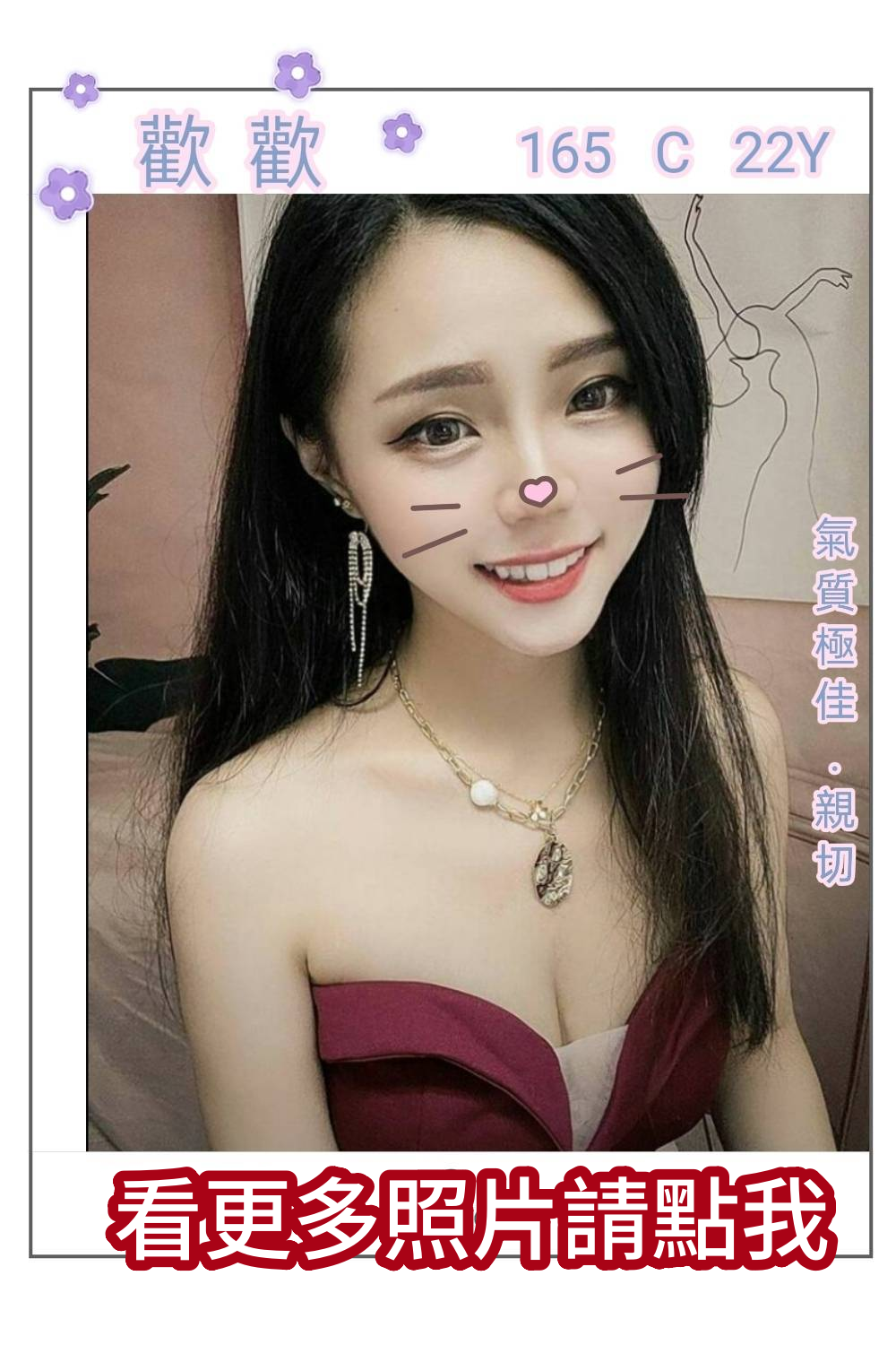 台北叫小姐