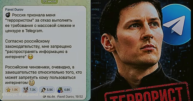 Дуров террорист