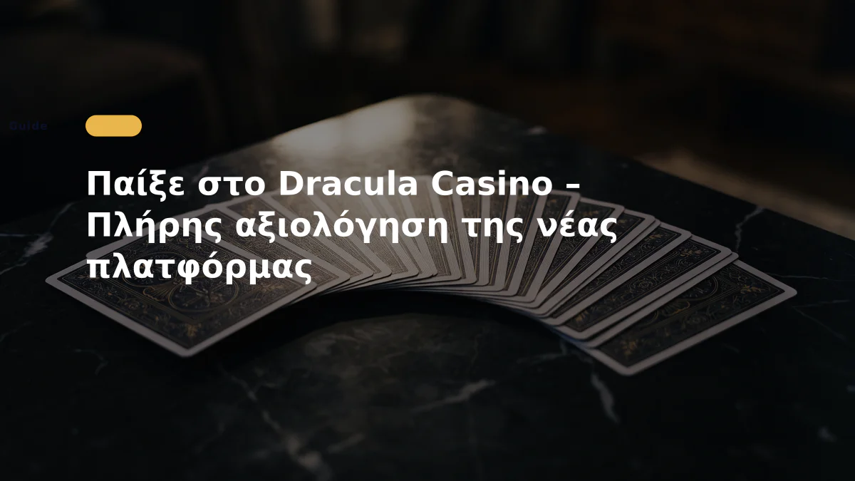 Παίξε στο Dracula Casino – Πλήρης αξιολόγηση της νέας πλατφόρμας