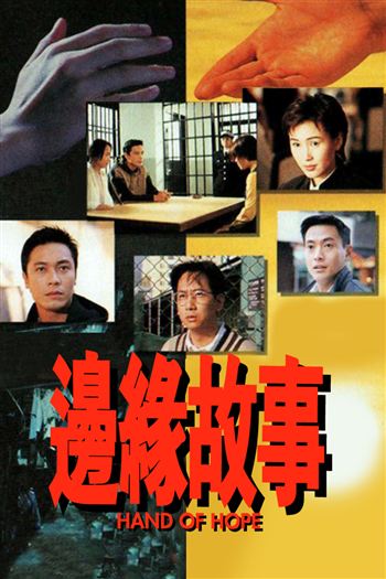 Poster phim Câu Chuyện Tình Đời