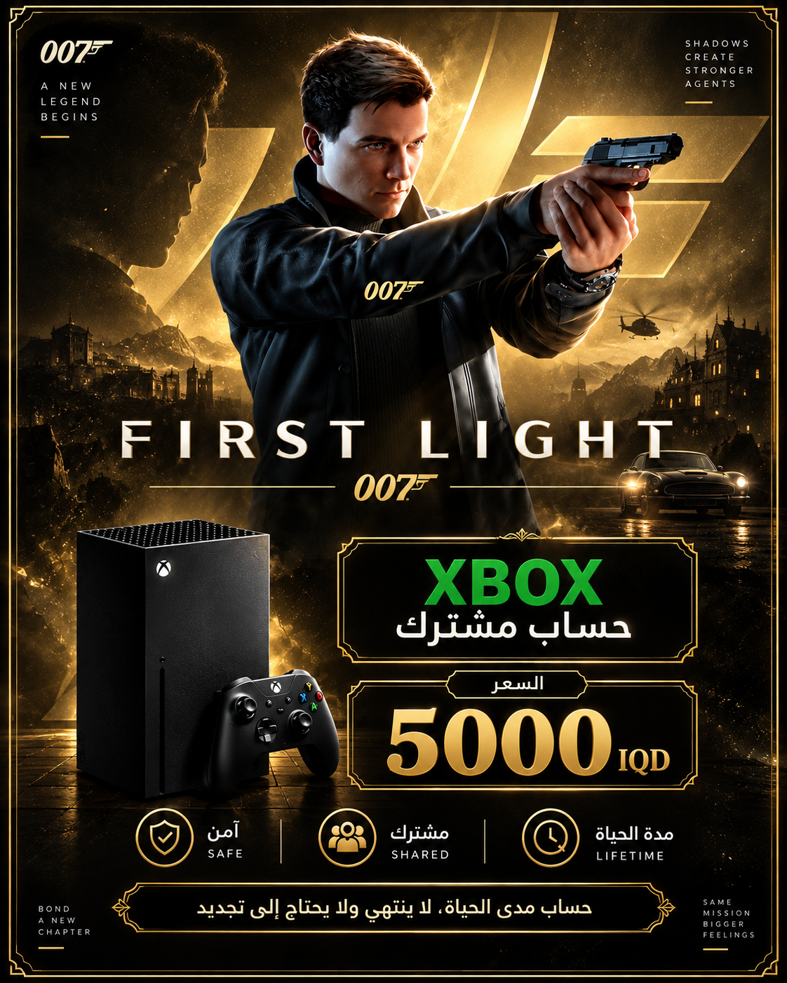 جيمس بوند 007 