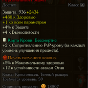 пвп тело