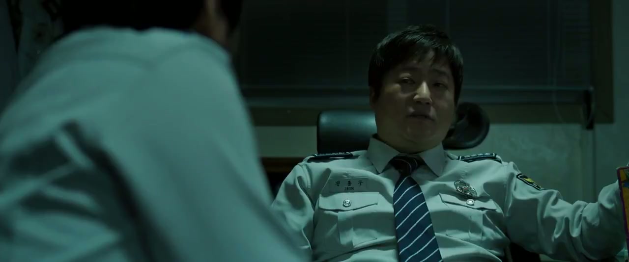 The Wailing Screenshot