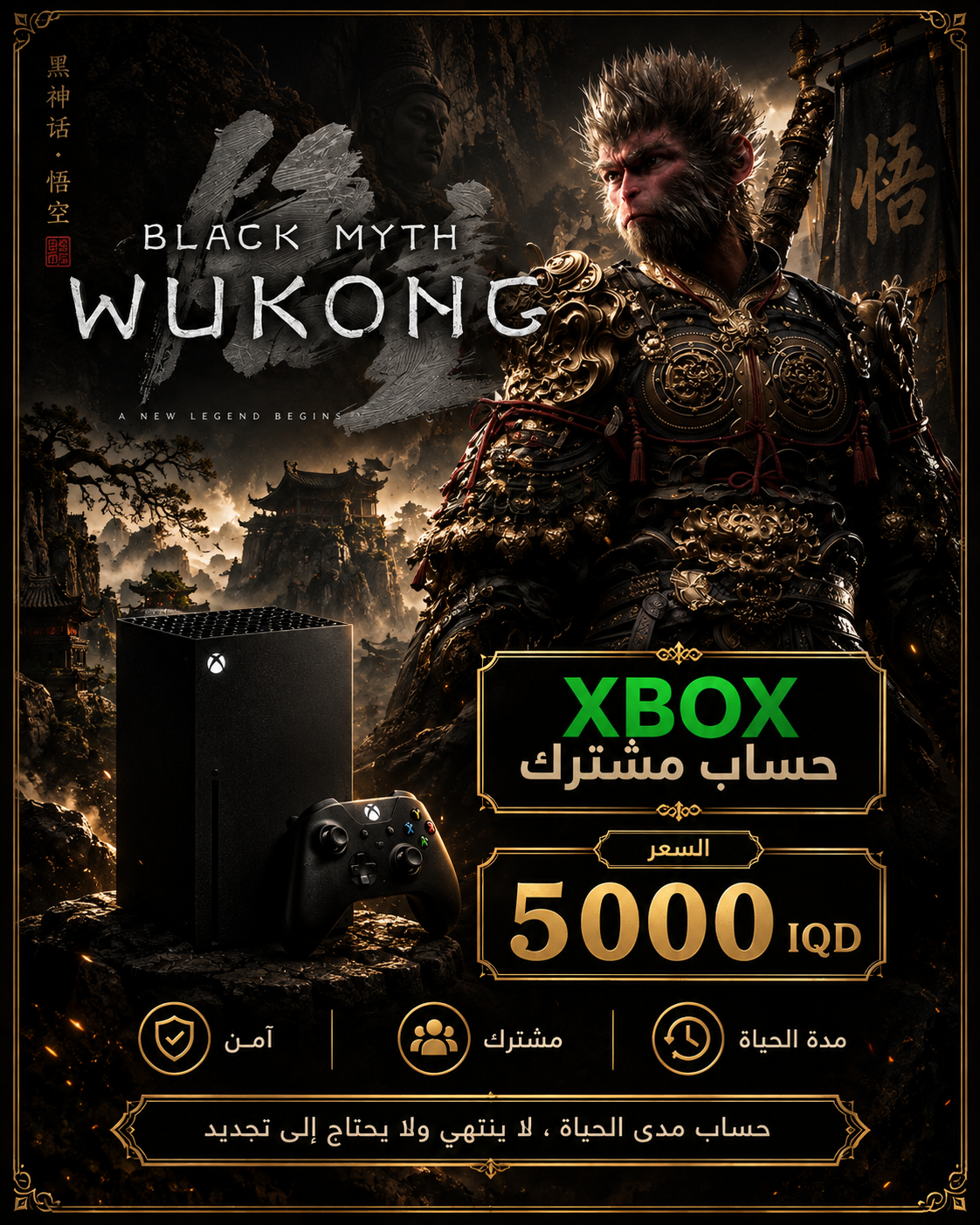 BLACK MYTH
