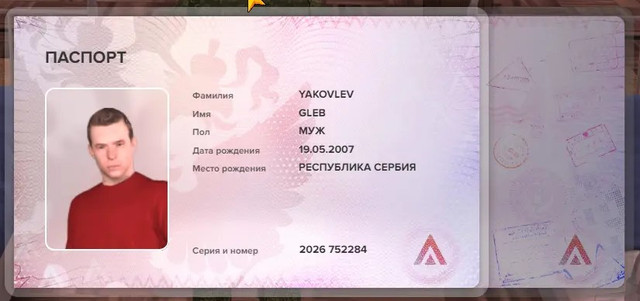 Пас1.jpg