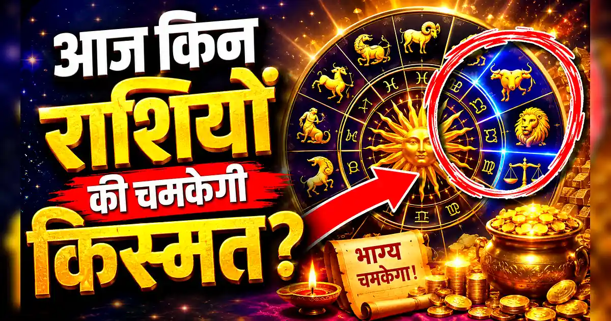 26 जून 2026 आर्थिक राशिफल: इन राशियों पर छप्पर फाड़ धनवर्षा! - The Astro Wheel With The Zodiac Sign And The Zodiac Wheel