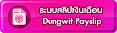 newslip