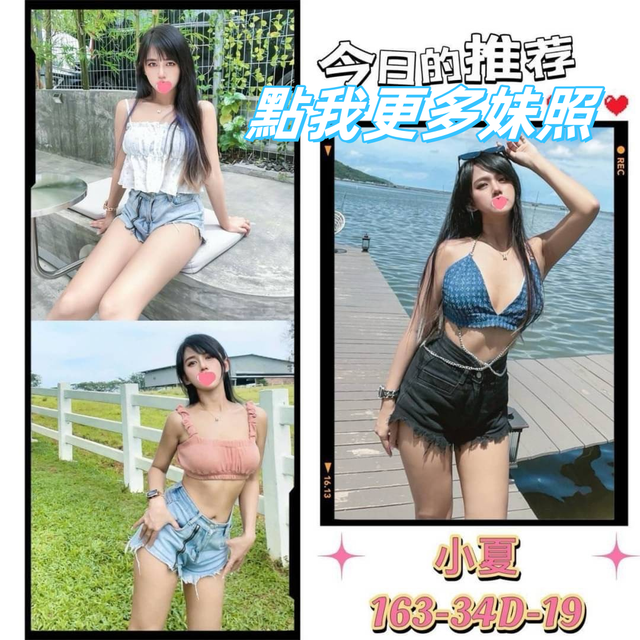 台北外約