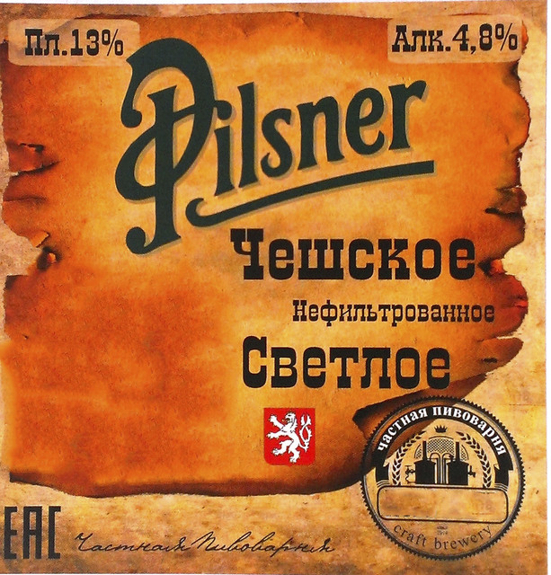Pilsner