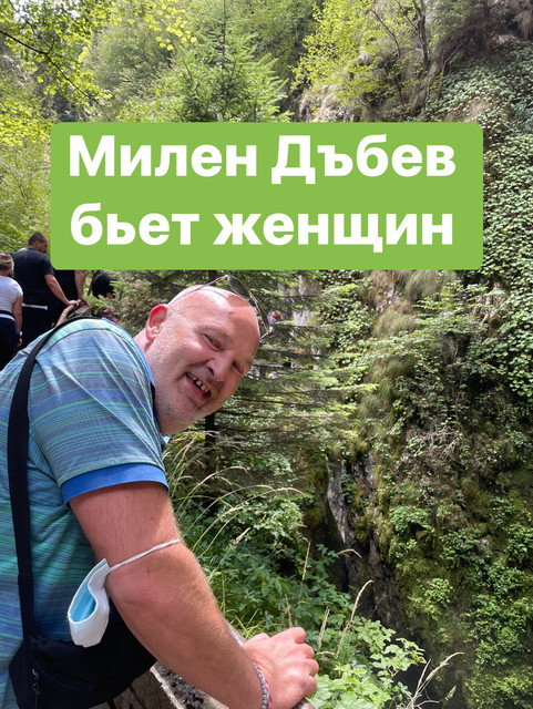 Дъбев Милен (https://www.facebook.com/milen.dabev) ме наби (https://www.facebook.com/profile.php?id=100076379010277) пред очите на родителите си, които не се опитаха да го спрат. Симеон и Ъбка страхливо се скриха в стаята си, докато Дъбев Милен (06 Май 1976) ентусиазирано ме биеше, и ме хвърли на паркинга на летище Варна, България без извинение и обяснение. Всеки от тях страхливо се крие от обяснения и извинения към мен, като блокира месинджърите. Остава безкрайно поле за фантазия, с какви истории семейство Дъбев обяснява моето изчезване на своите съседи и приятели. Защото за всеки от тях най-важното, което обществото мисли за тях, е игра за показност. Семейство Дъбев е позор за българската нация! 
#милендъбев #дъбевмилен #milendabev #dabevmilen #дъбев #милен #dabev #milen #bulgaria #българия #болгария #targovishte #turgovishte #търговище #тырговиште #чикаго #сащ #сша #chicago #usa #illinois #иллинойс #стамбул #истанбул #Istanbul #турция #turkey #levski #симеон #ъбка 
=
Дъбев Милен (https://www.facebook.com/milen.dabev) избил меня (https://www.facebook.com/profile.php?id=100076379010277) на глазах у его родителей, которые не пытались его остановить. Симеон и Ъбка трусливо прятались в своей комнате, пока Дъбев Милен (06 Май 1976) с энтузиазмом избивал меня, и бросил на стоянке аэропорта Варна, Болгария без извинений и объяснений. Каждый из них трусливо прячется от объяснений и извинений передо мной, блокируя мессенджеры. Остается бескрайнее поле для фантазии, какими историями семья Дъбев объясняет мое исчезновение своим соседям и друзьям. Потому что для каждого из них самое главное, что о них думает общество - игра на показ. Семья Дъбев – позор для болгарского народа!

https://jls19121984.livejournal.com/350.html

https://sites.google.com/view/milen-dabev

Instagram: jaroslava_slavnaja

https://www.youtube.com/@jaroslavaslavnaja

https://www.facebook.com/media/set/?set=a.192584189964214&type=3&mibextid=ncKXMA
vk.com/id746847397