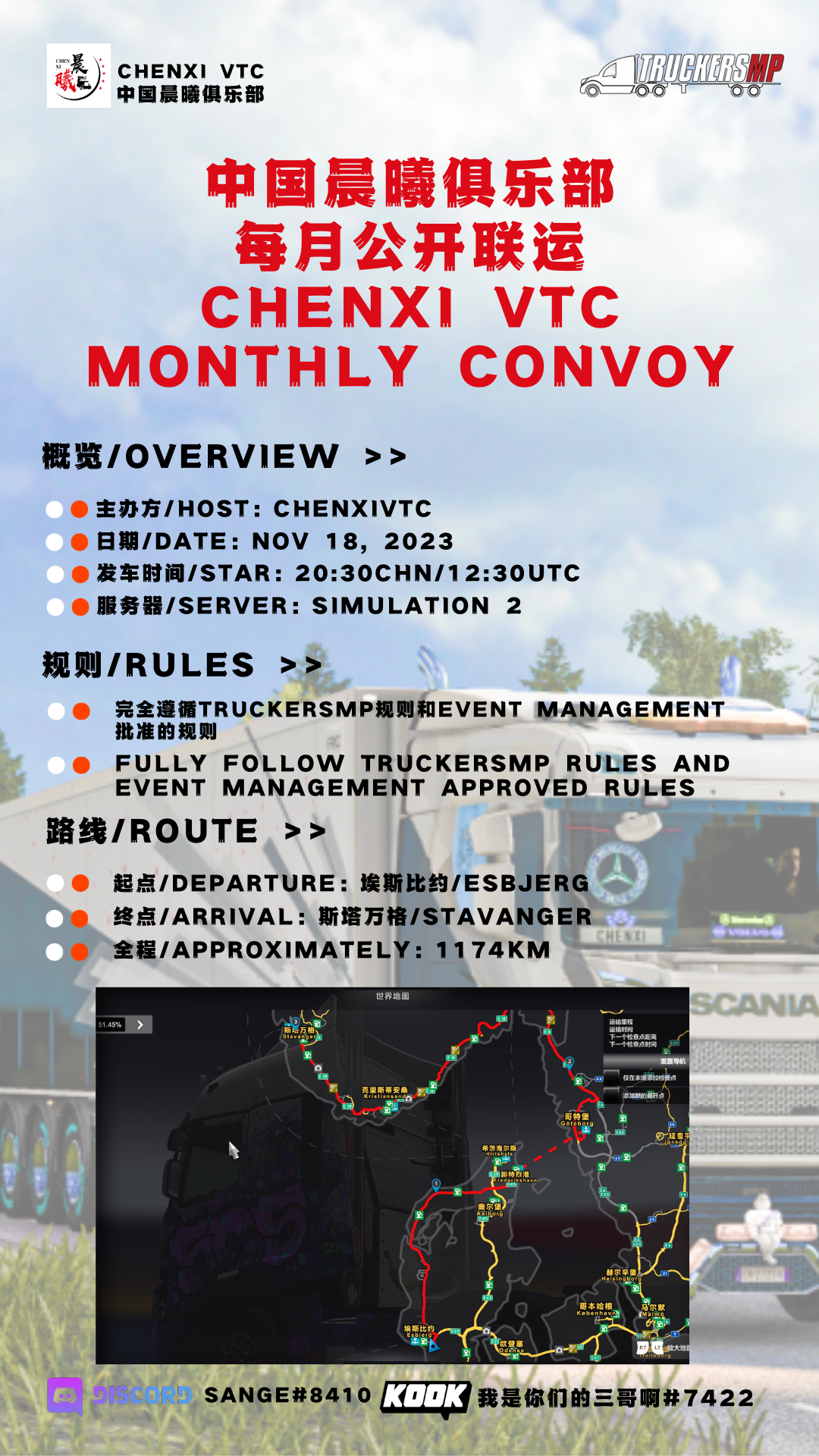 CHENXI VTC MONTHLY CONVOY - NOV 2023