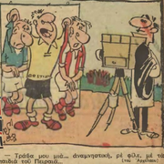 1960-61 ΦΩΣΤΗΡΑΣ