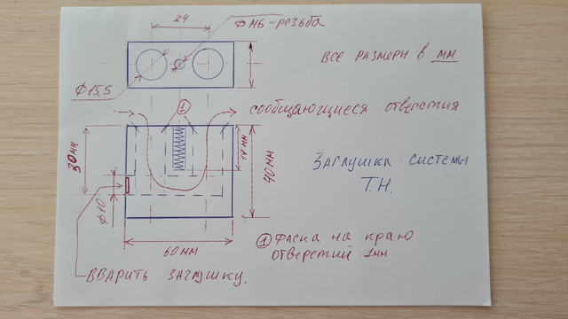 Заглушка Системы Теплового Насоса - Т.Н.