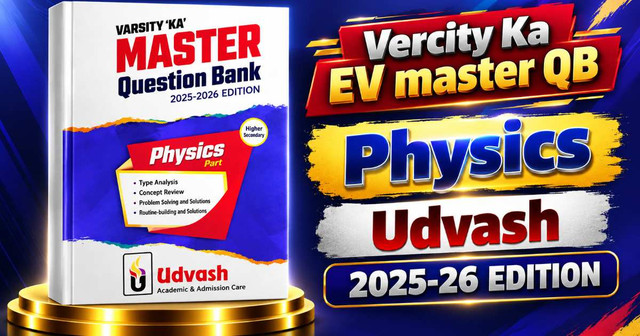 ফিজিক্স - Physics