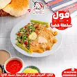 صورة منيو شبراوي زمان