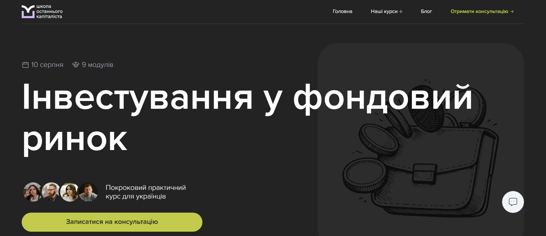 Forensic screenshot of ostkap.school showing the phishing page layout