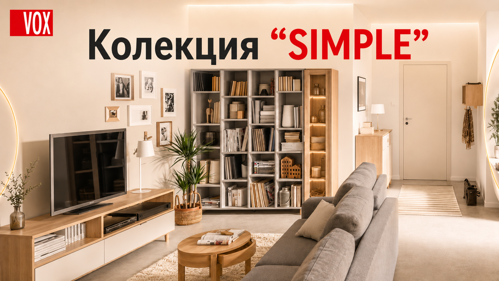 simple main