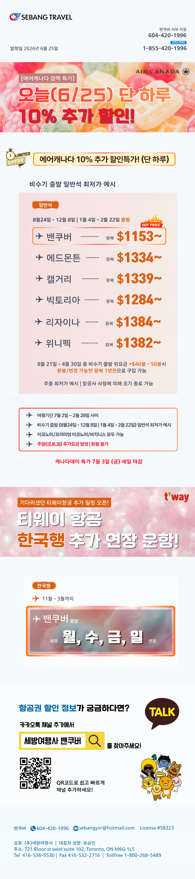 2026 06 25 서부뉴스레터 2