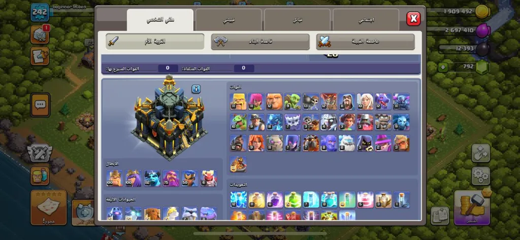 قرية تاون هول 17 ماكس | متجر بيع وشراء حسابات كلاش اوف كلانس